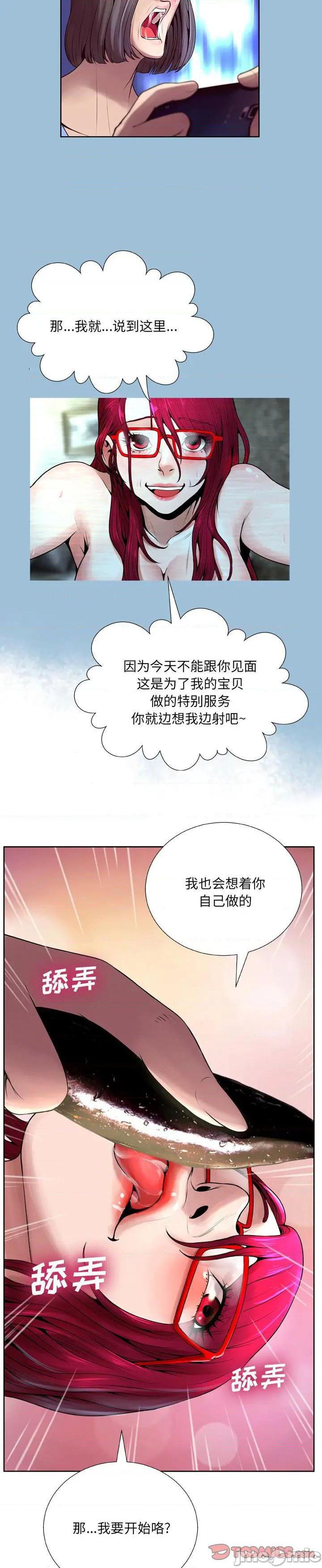 《变身面膜(变脸)》漫画 第8话