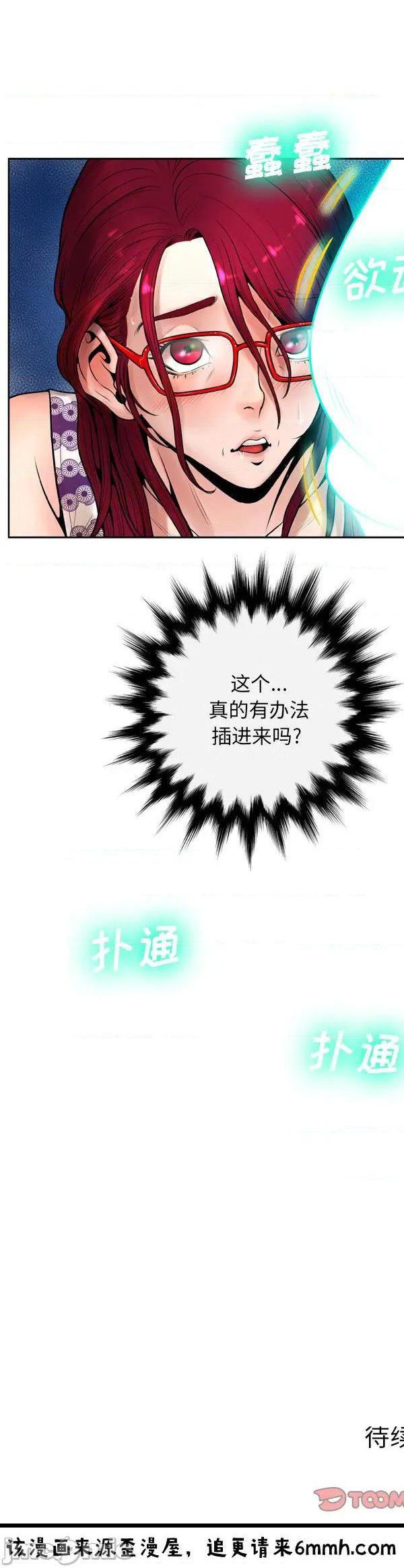 《变身面膜(变脸)》漫画 第11话