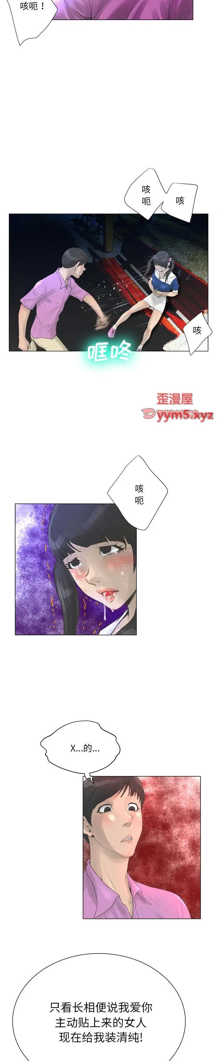 《变身面膜(变脸)》漫画 第23话