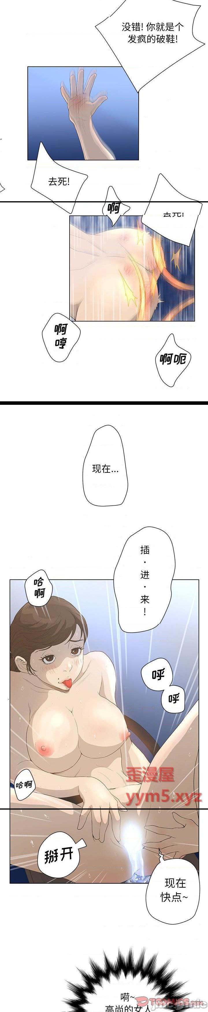 《变身面膜(变脸)》漫画 第32话