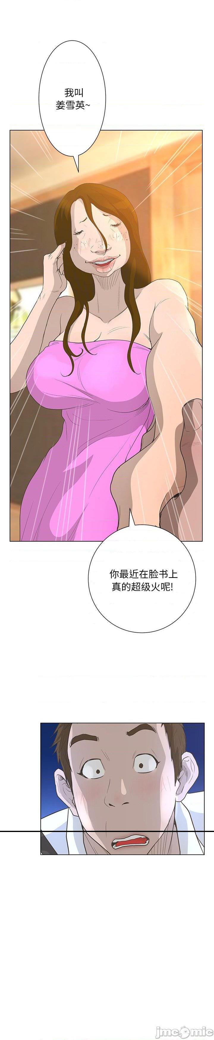 《变身面膜(变脸)》漫画 第37话