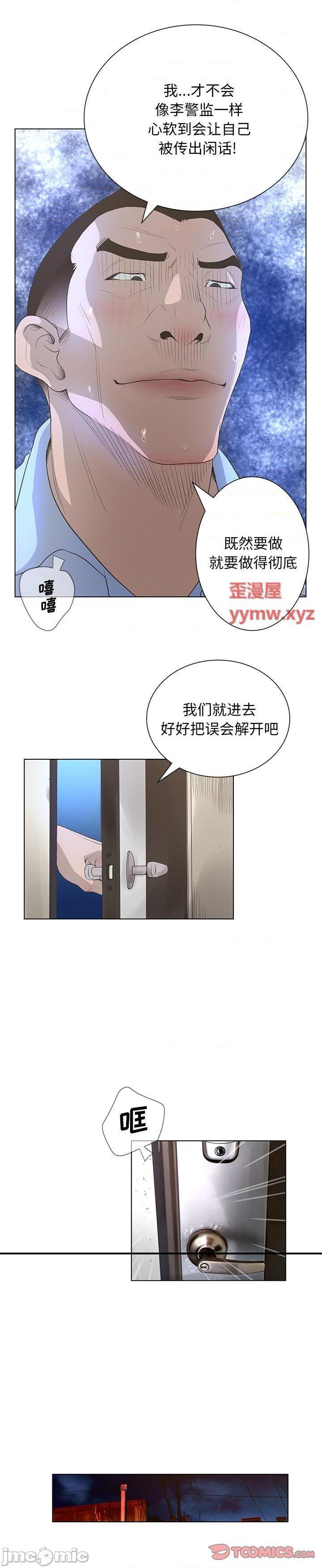 《变身面膜(变脸)》漫画 第37话