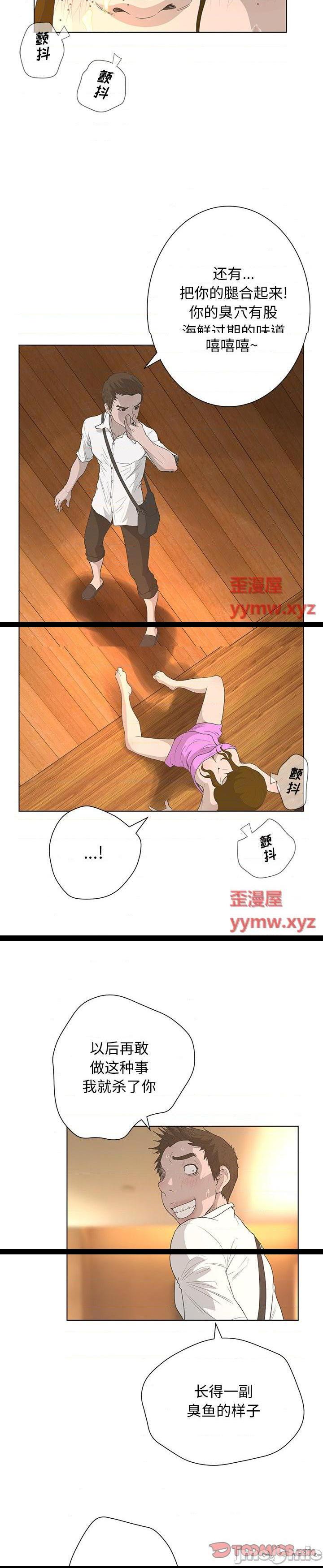 《变身面膜(变脸)》漫画 第37话