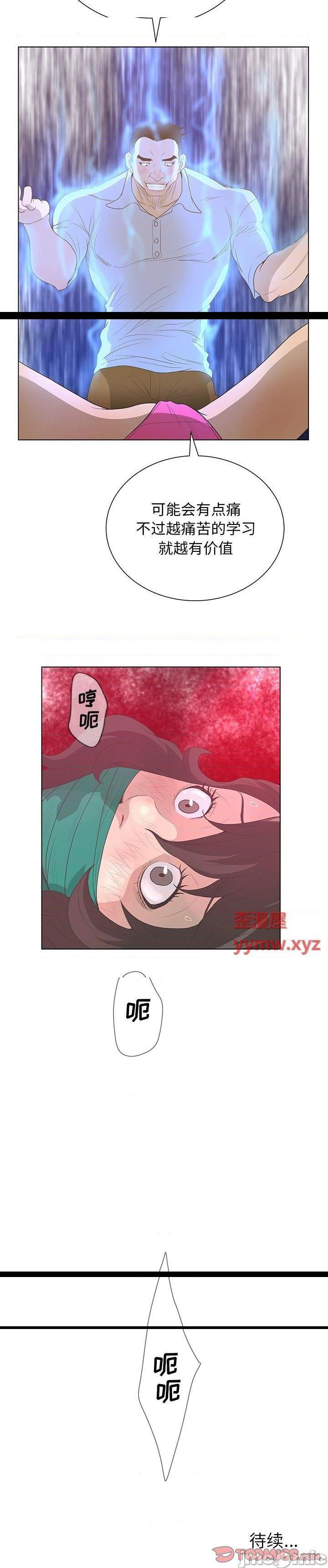 《变身面膜(变脸)》漫画 第37话