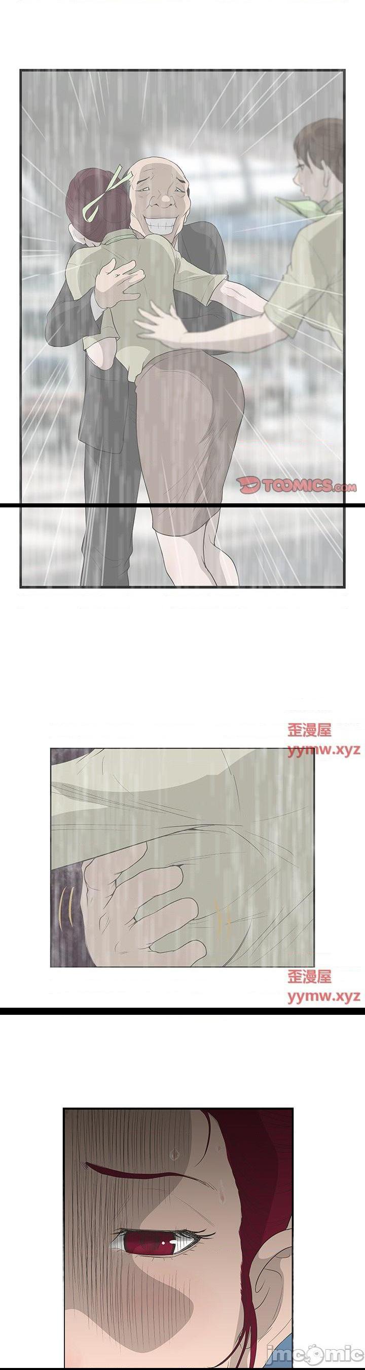 《变身面膜(变脸)》漫画 第39话