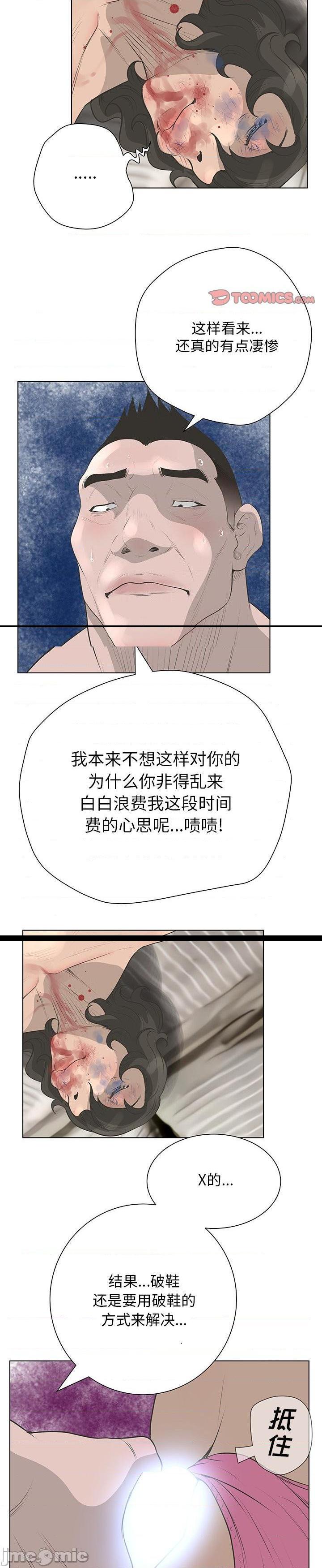 《变身面膜(变脸)》漫画 第39话