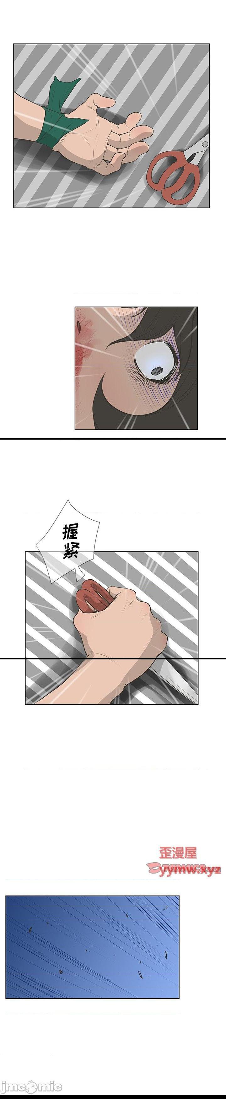 《变身面膜(变脸)》漫画 第39话