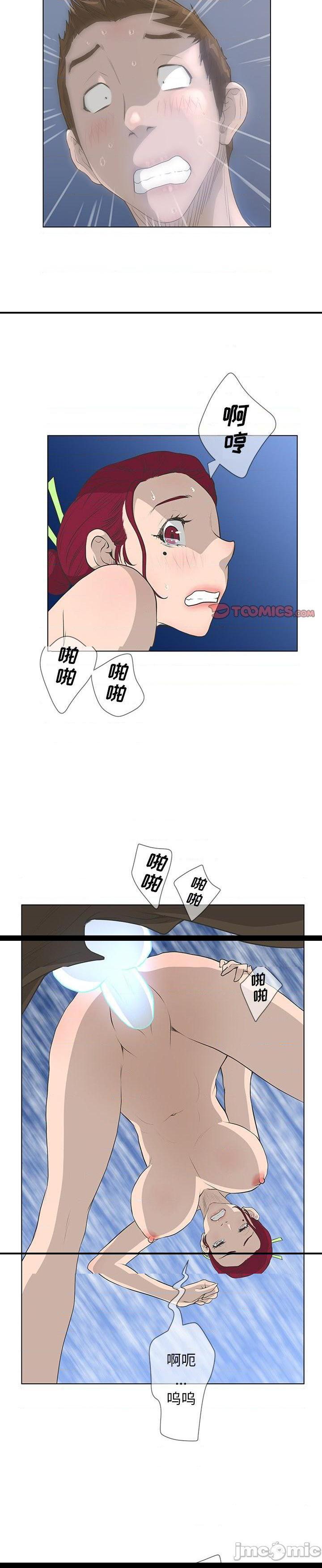 《变身面膜(变脸)》漫画 第39话