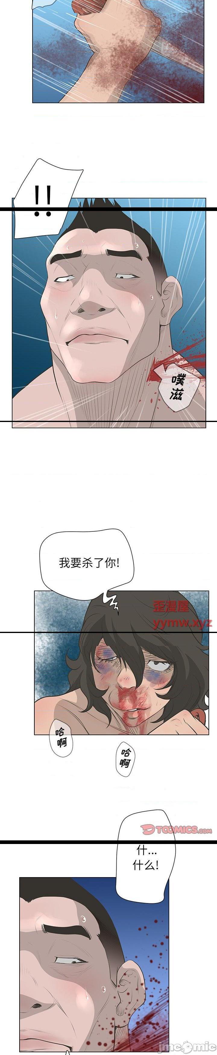 《变身面膜(变脸)》漫画 第39话