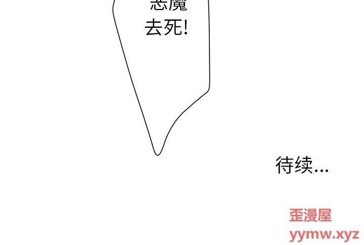 《变身面膜(变脸)》漫画 第39话