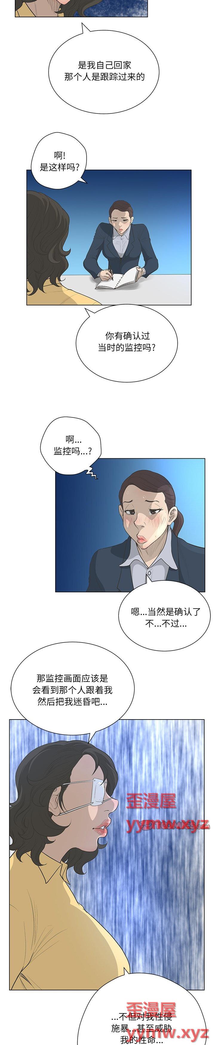 《变身面膜(变脸)》漫画 第41话