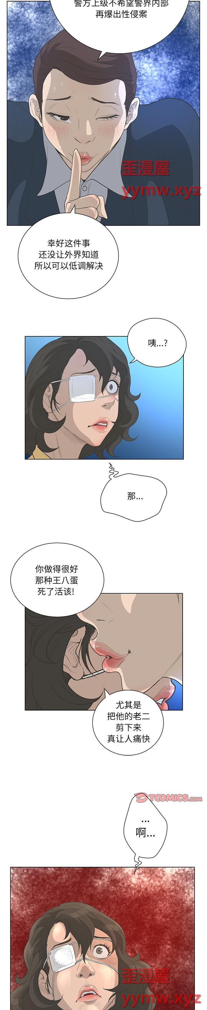 《变身面膜(变脸)》漫画 第41话