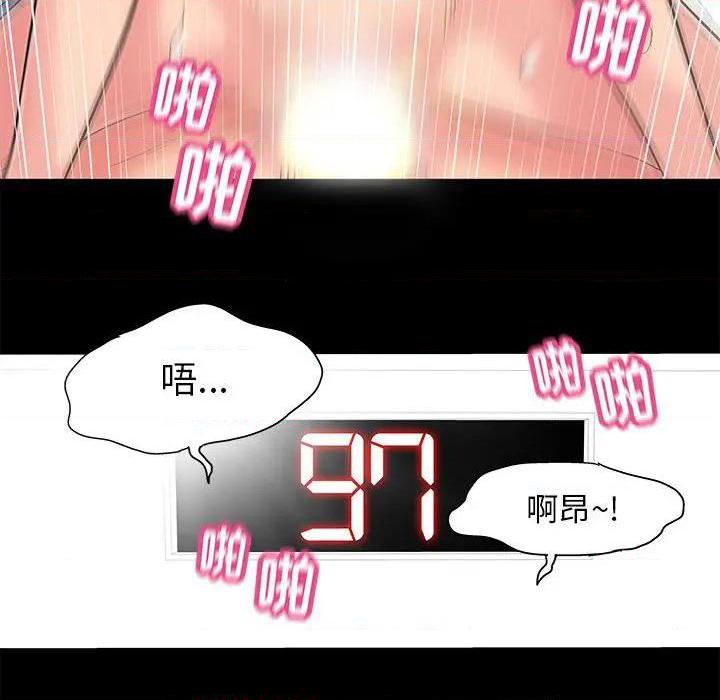 《倒数计时100天(走不出的房间)》漫画 第4话