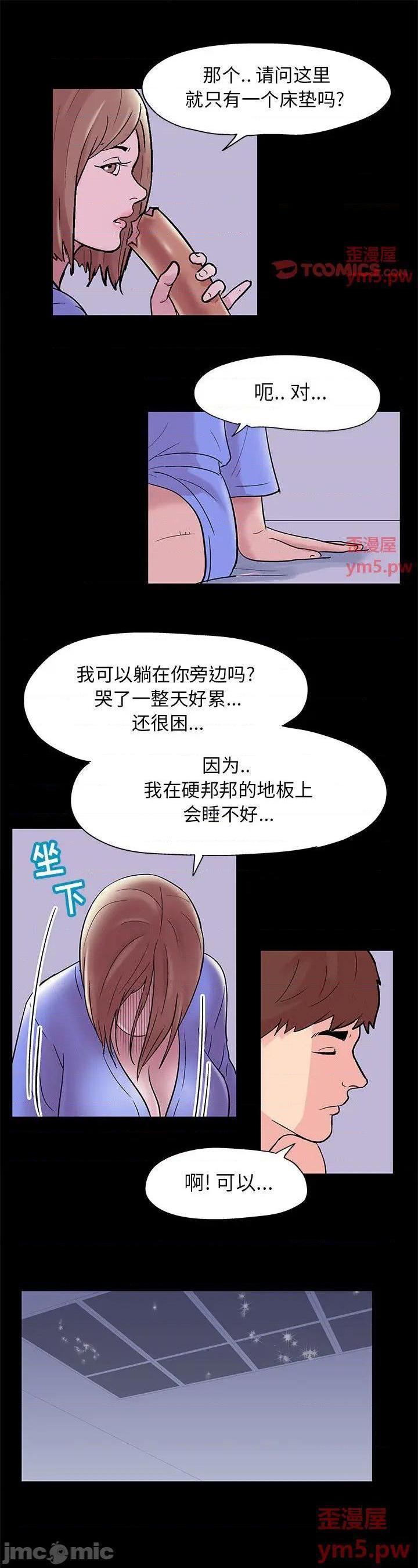 《倒数计时100天(走不出的房间)》漫画 第11话