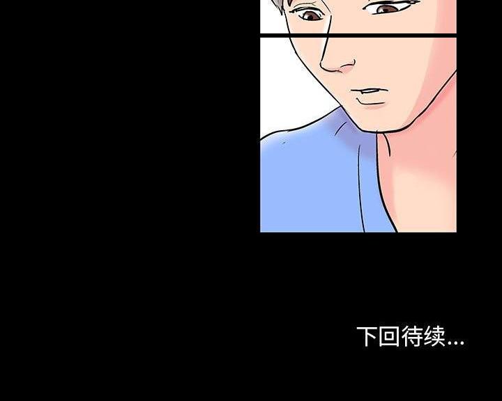 《倒数计时100天(走不出的房间)》漫画 第34话