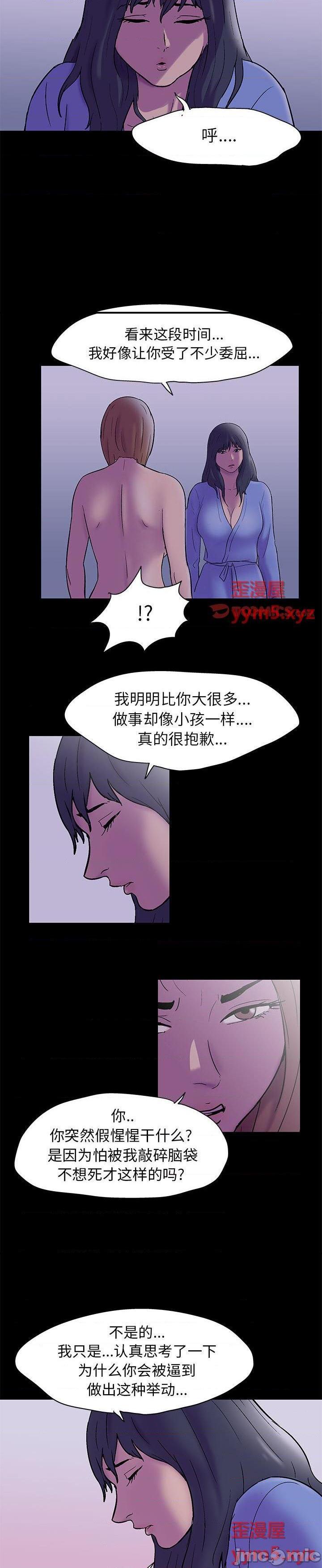 《倒数计时100天(走不出的房间)》漫画 第37话