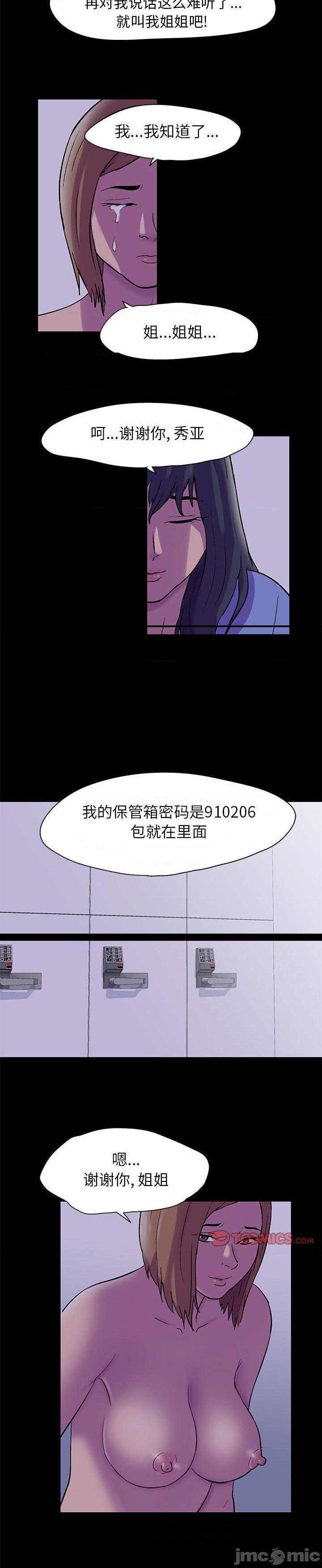 《倒数计时100天(走不出的房间)》漫画 第37话