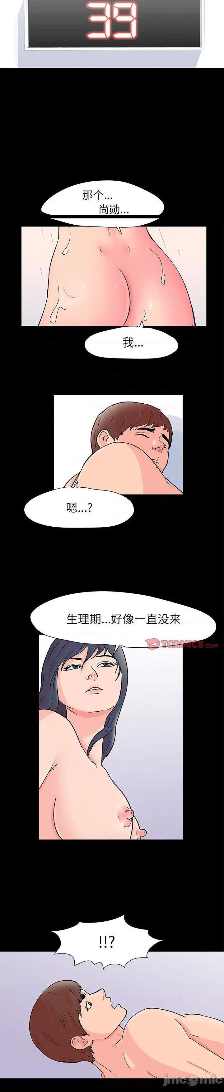 《倒数计时100天(走不出的房间)》漫画 第49话