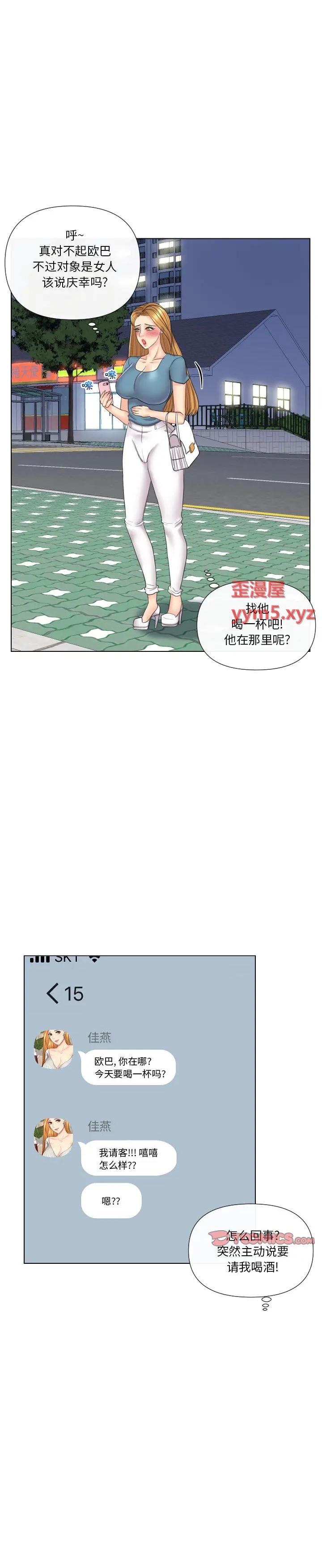 《私密交易》漫画 第15话