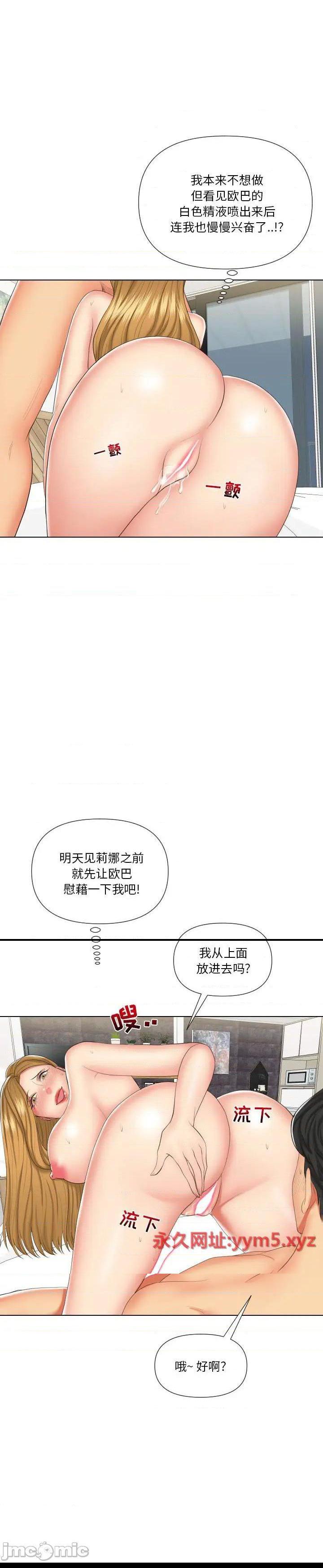 《私密交易》漫画 第19话