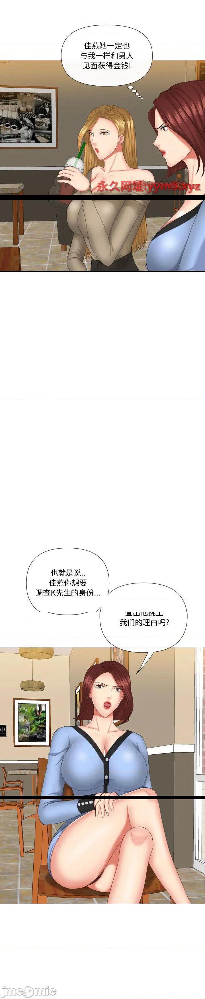 《私密交易》漫画 第19话