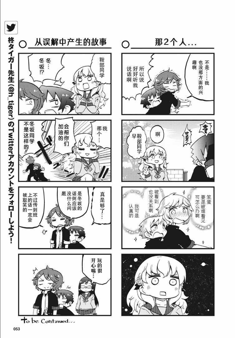 《十三机兵防卫圈四格外传!!~这里是扇区X~》漫画 这里是扇区X 001集