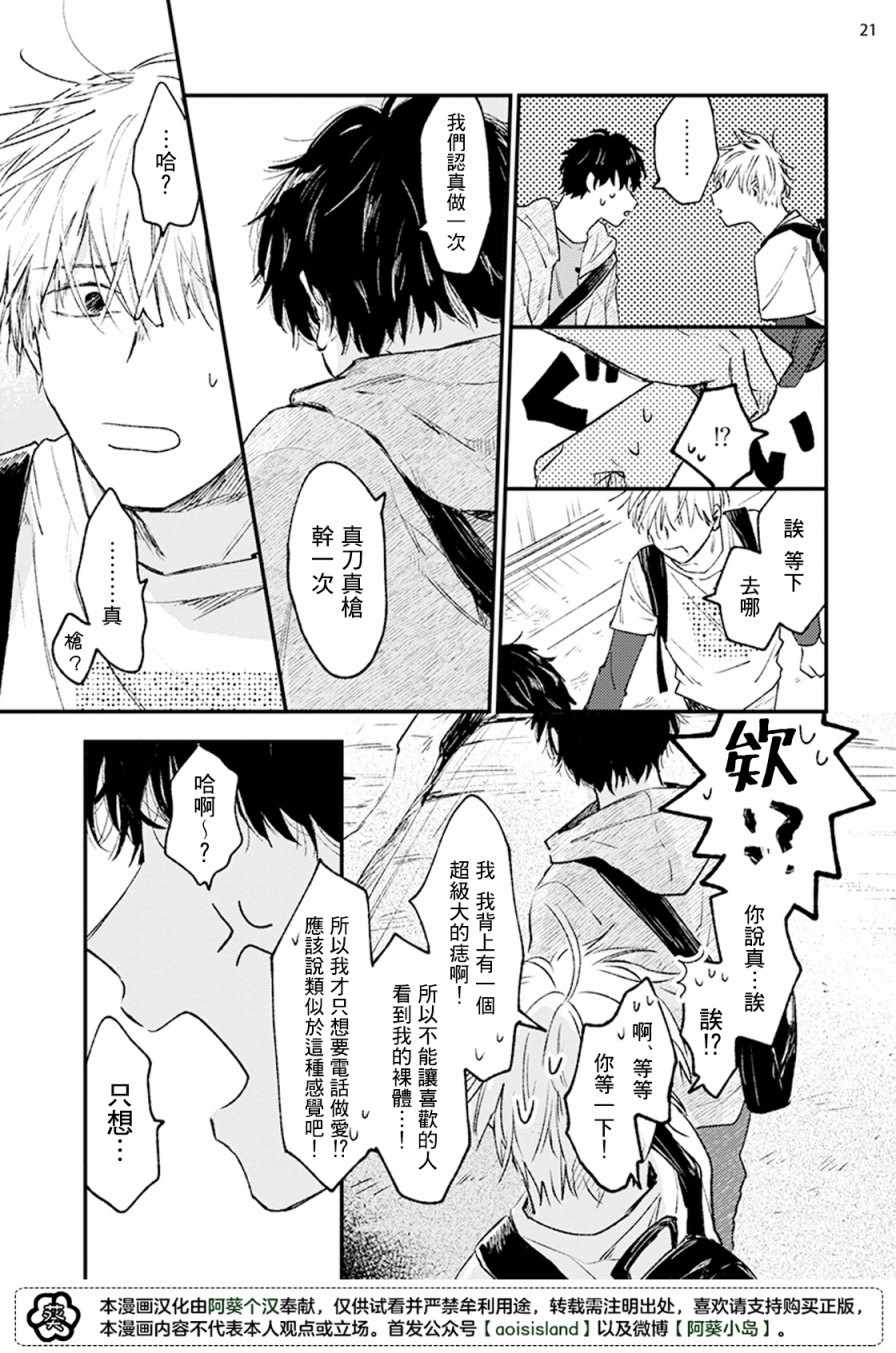 《Tell me of romance》漫画 短篇