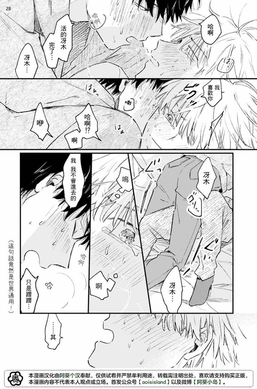 《Tell me of romance》漫画 短篇