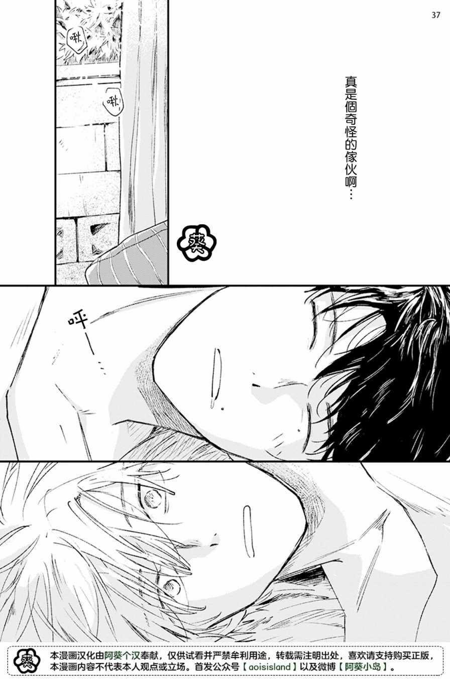 《Tell me of romance》漫画 短篇