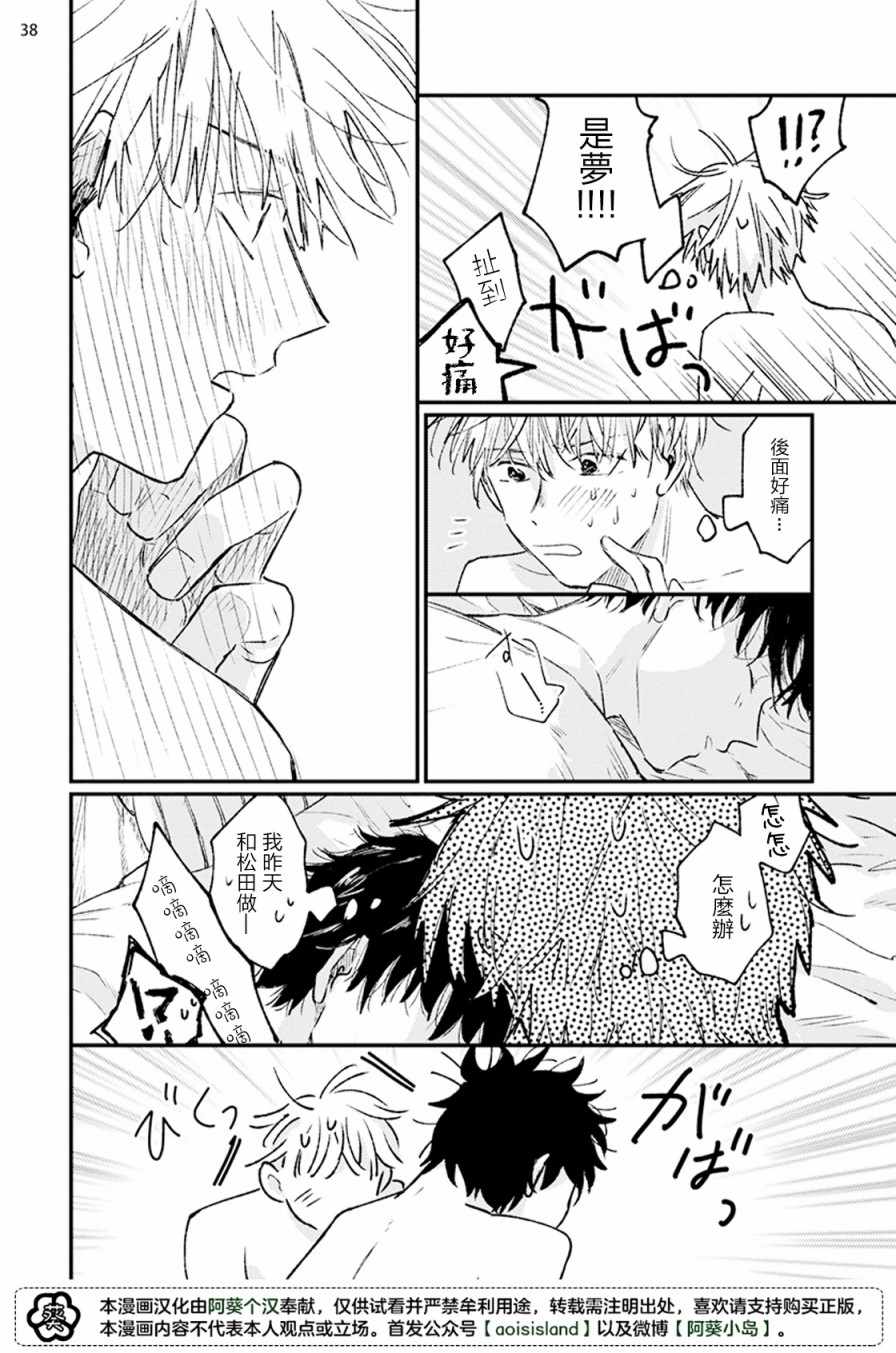 《Tell me of romance》漫画 短篇