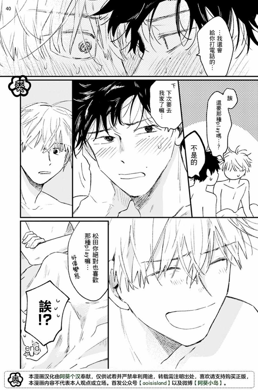 《Tell me of romance》漫画 短篇