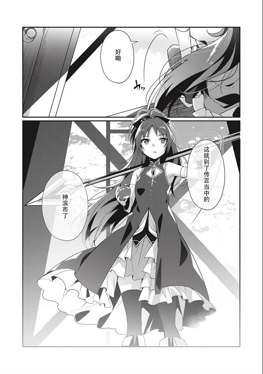 《魔法纪录Another》漫画 Another 01v1集