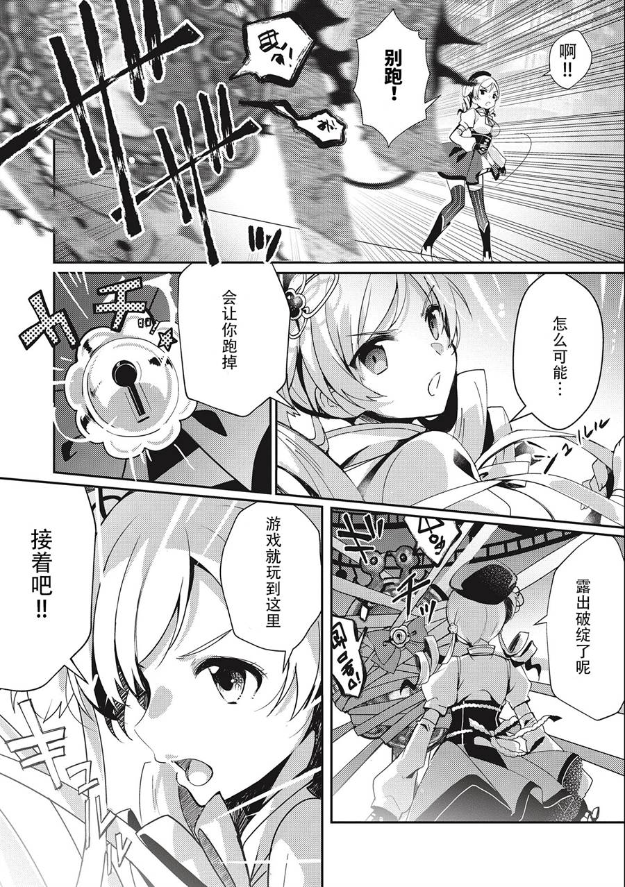 《魔法纪录Another》漫画 Another 01v1集