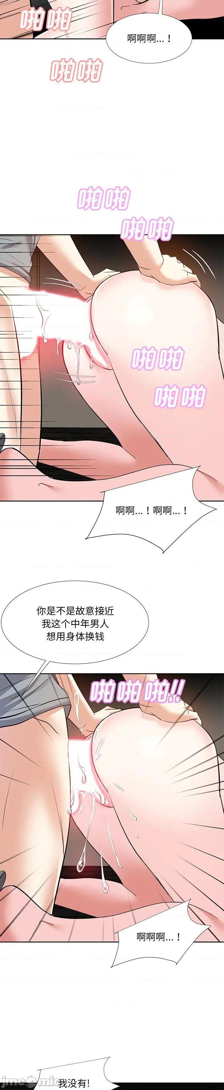 《甜心乾爹(糖果恋人)》漫画 第10话