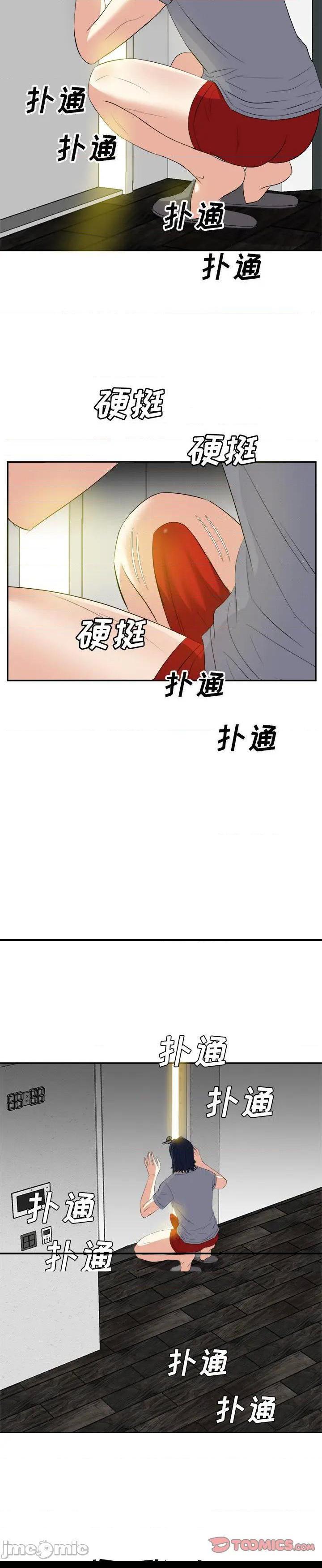 《甜心乾爹(糖果恋人)》漫画 第19话