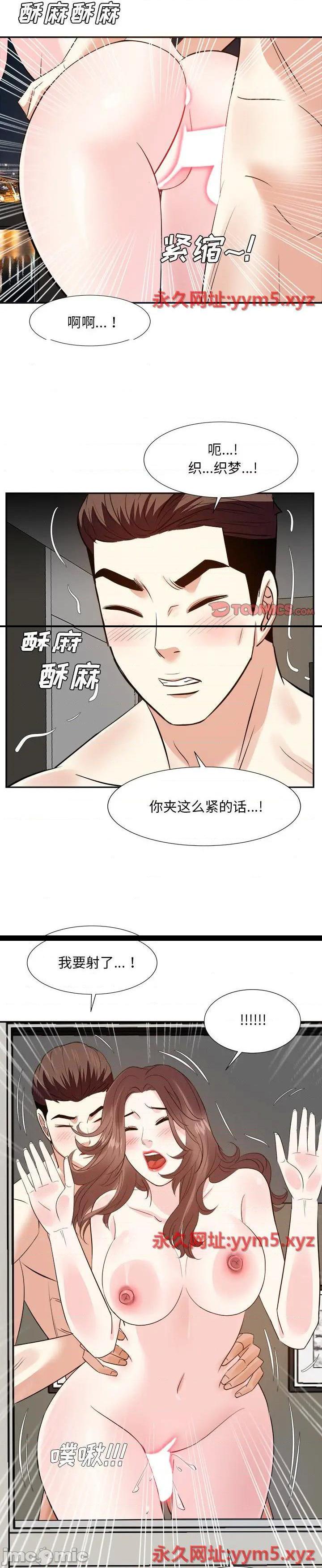 《甜心乾爹(糖果恋人)》漫画 第29话