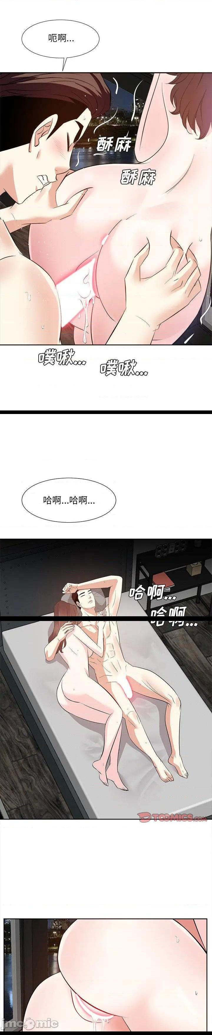 《甜心乾爹(糖果恋人)》漫画 第29话