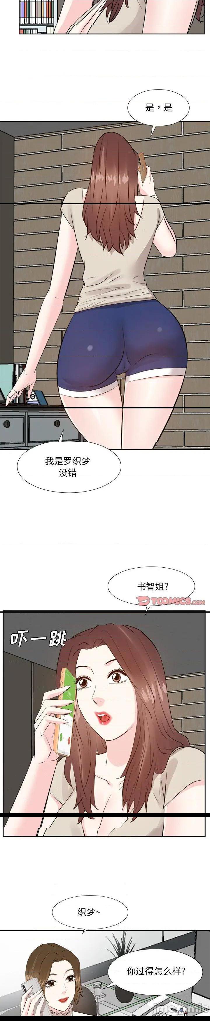 《甜心乾爹(糖果恋人)》漫画 第29话