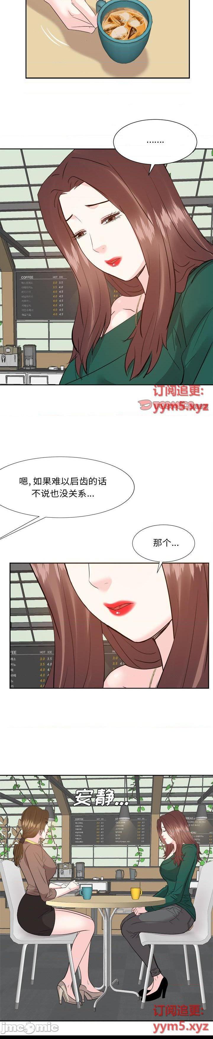 《甜心乾爹(糖果恋人)》漫画 第31话