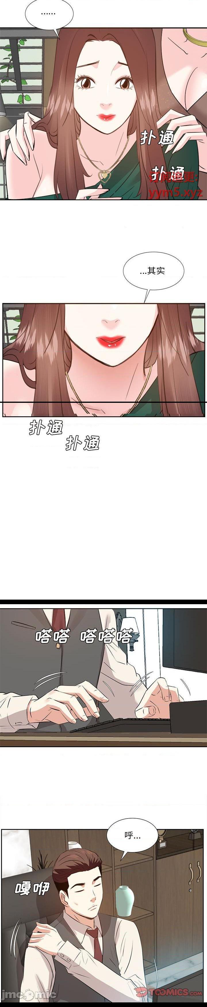 《甜心乾爹(糖果恋人)》漫画 第31话