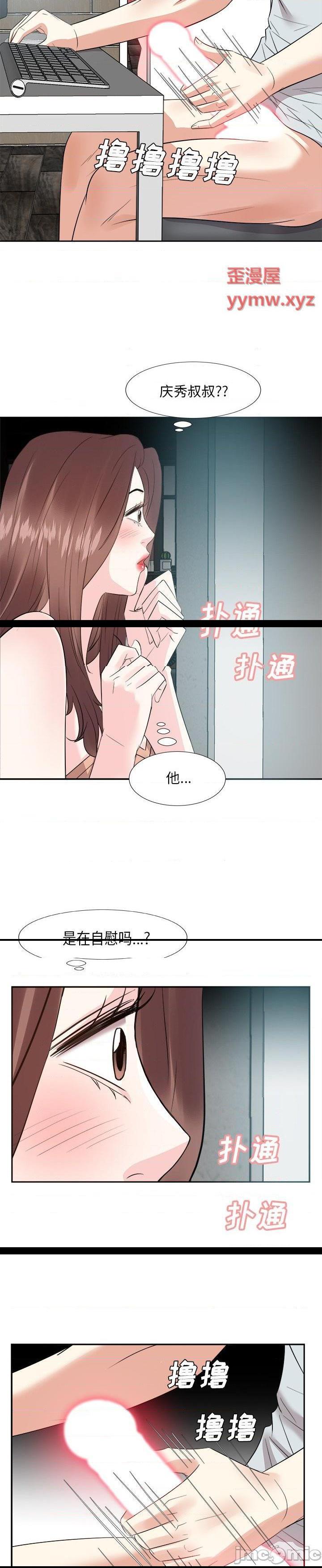 《甜心乾爹(糖果恋人)》漫画 第38话