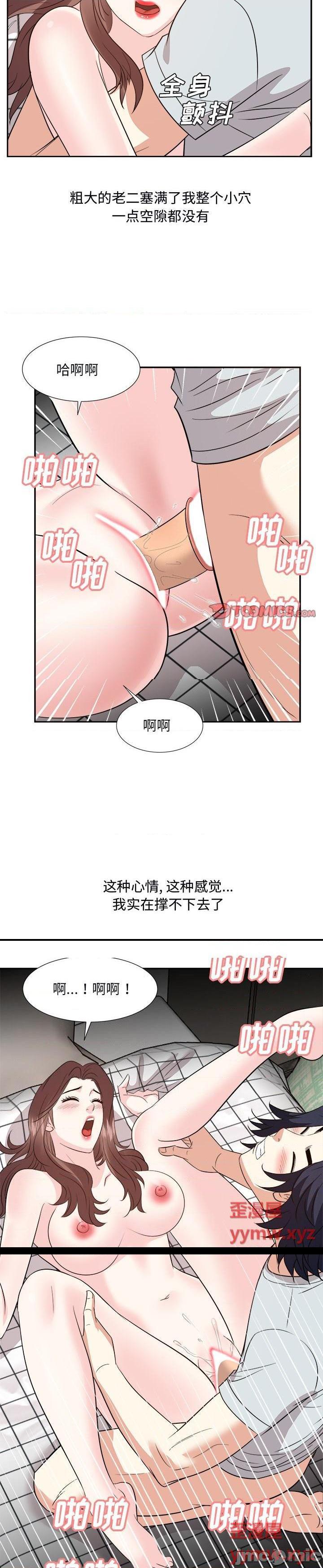 《甜心乾爹(糖果恋人)》漫画 第39话
