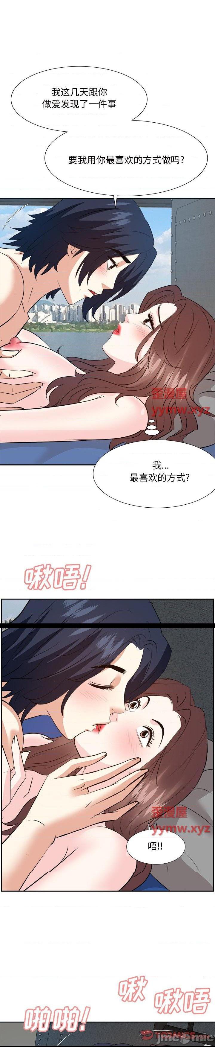 《甜心乾爹(糖果恋人)》漫画 第43话