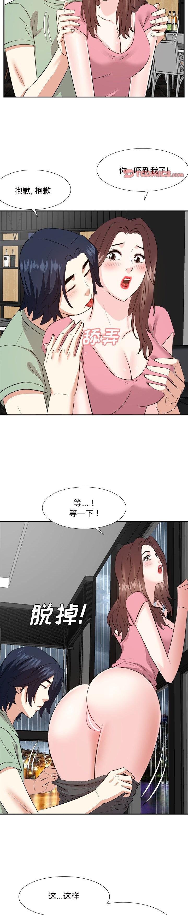 《甜心乾爹(糖果恋人)》漫画 第44话