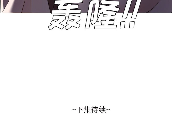 《甜心乾爹(糖果恋人)》漫画 第45话