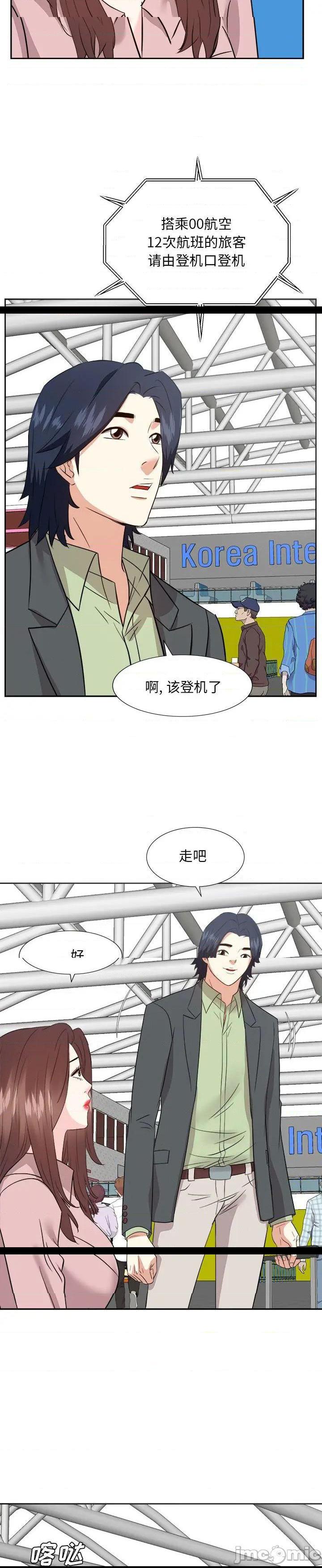 《甜心乾爹(糖果恋人)》漫画 第47话