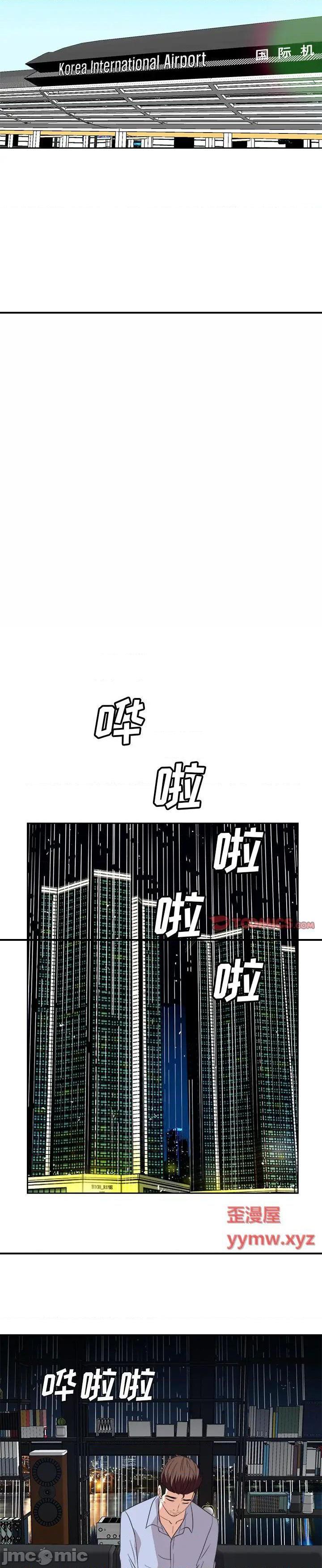 《甜心乾爹(糖果恋人)》漫画 第47话