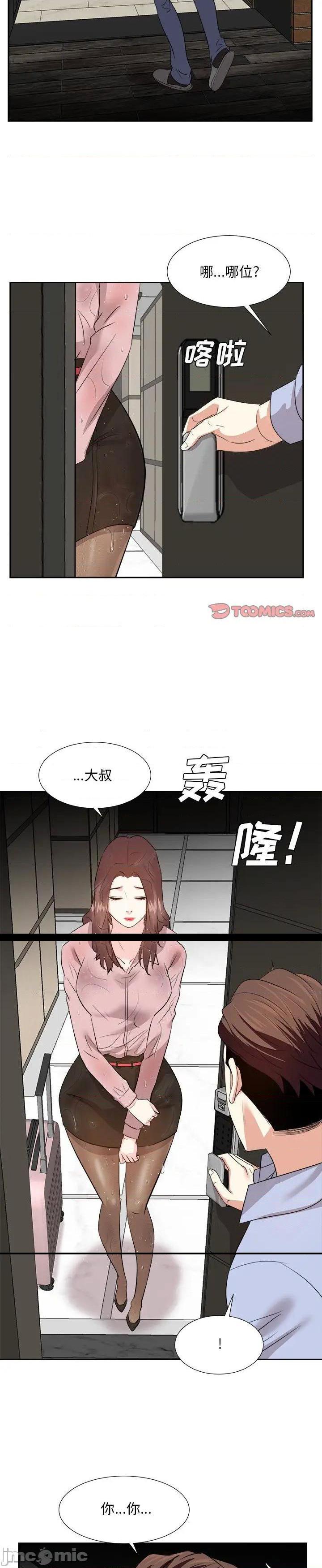 《甜心乾爹(糖果恋人)》漫画 第47话