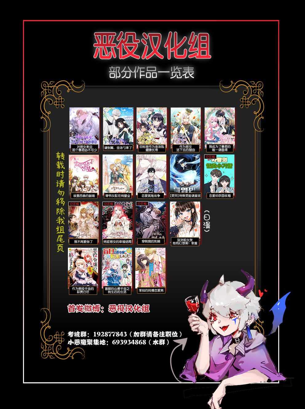 《对恶女来说那个暴君必不可少》漫画 暴君必不可少 002集