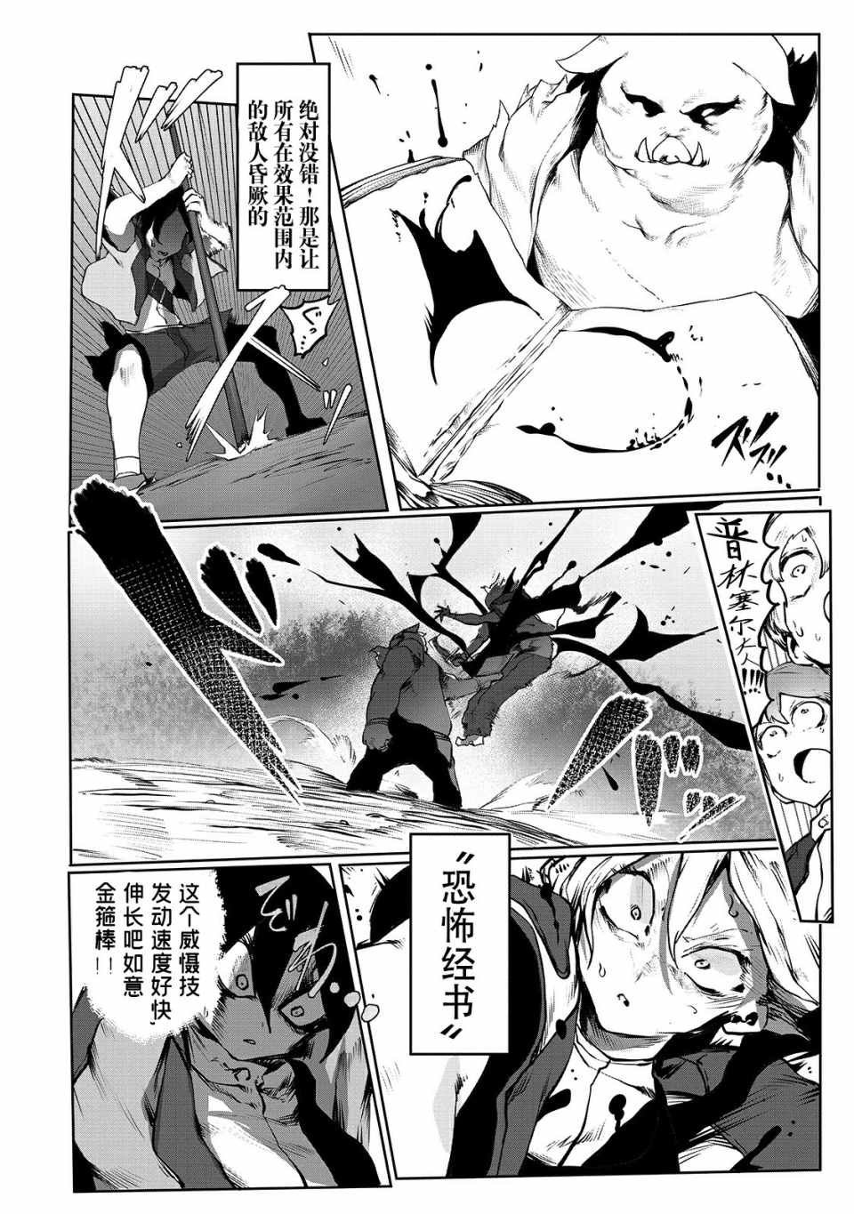 《废柴驯兽师通过前世的记忆站上顶点》漫画 废柴驯兽师 002集